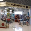 Книжные магазины в Малмыже
